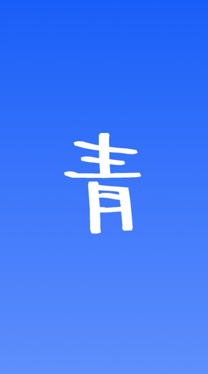 【雑談】失われた青春