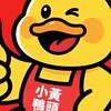 小黃鴨頭