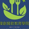 1150330中餐素食與多元餐飲研習班