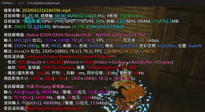 若以 Potplayer 檢視影片資訊，便可看到其影片幀率相當穩定地維持在 240fps 左右。