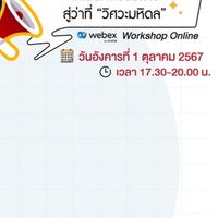 ว่าที่วิศวะ มหิดล💙❤️