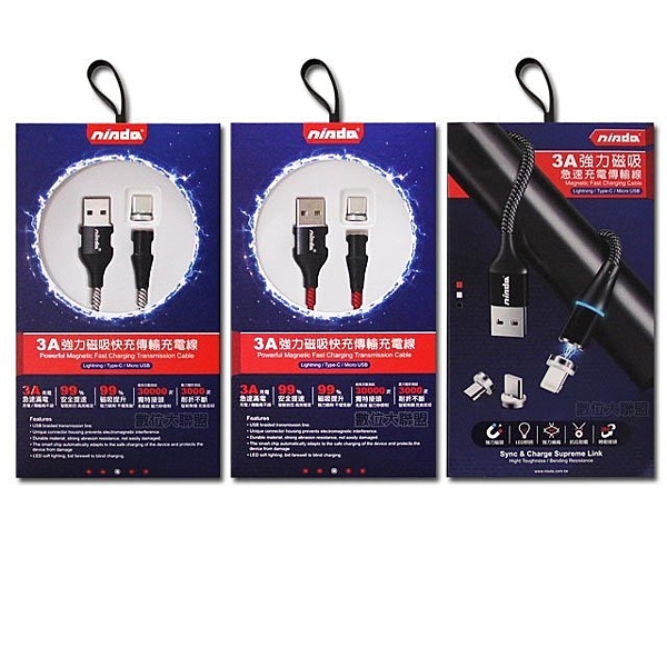 強力磁吸接頭 LED照明 編織網繩 3A急速充電 150公分 可加購接頭