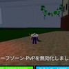 ブロフル、セーラーピース、ポタ永久配布