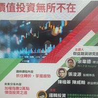投資講座後續分享