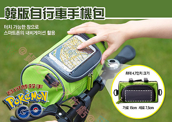 自行車包 腳踏車架 寶可夢 pokemon 手機座n車架 車用架 黏貼式 懶人架 萬用架 GPS支架