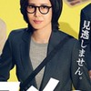 おコメの女－国税局資料調査課・雑国室－
