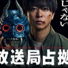 放送局占拠