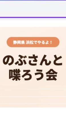 2026年5月20日　のぶさんと喋ろう会