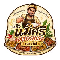 ครัวแม่ศรี หรอยแรง แกงใต้