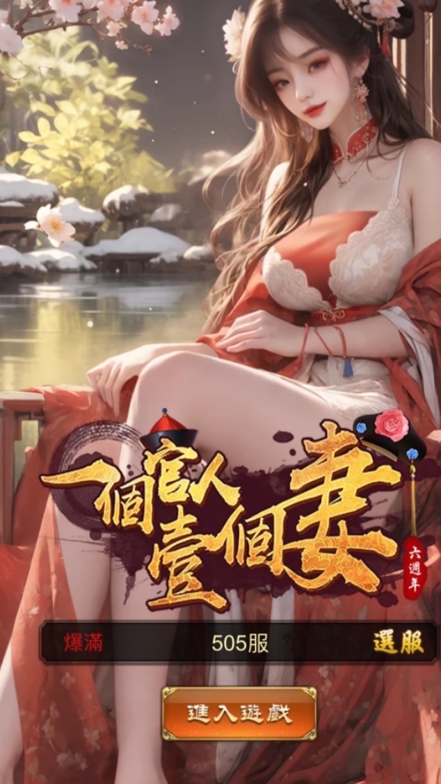 官人505赤月閣¥巭孬嫑粜混