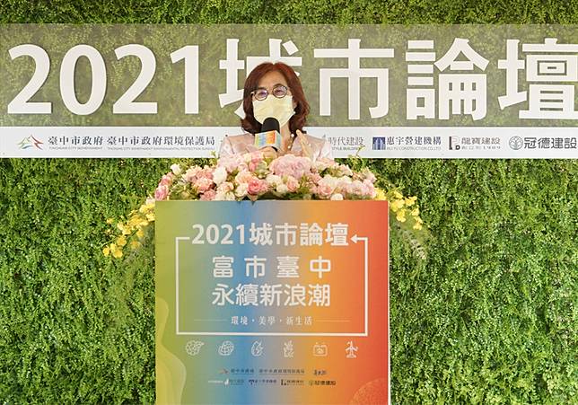 城市論壇 台中躍升國際a級城市 如何打造 低碳美學 新典範 遠見雜誌 Line Today