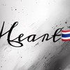 Heart🇹🇭