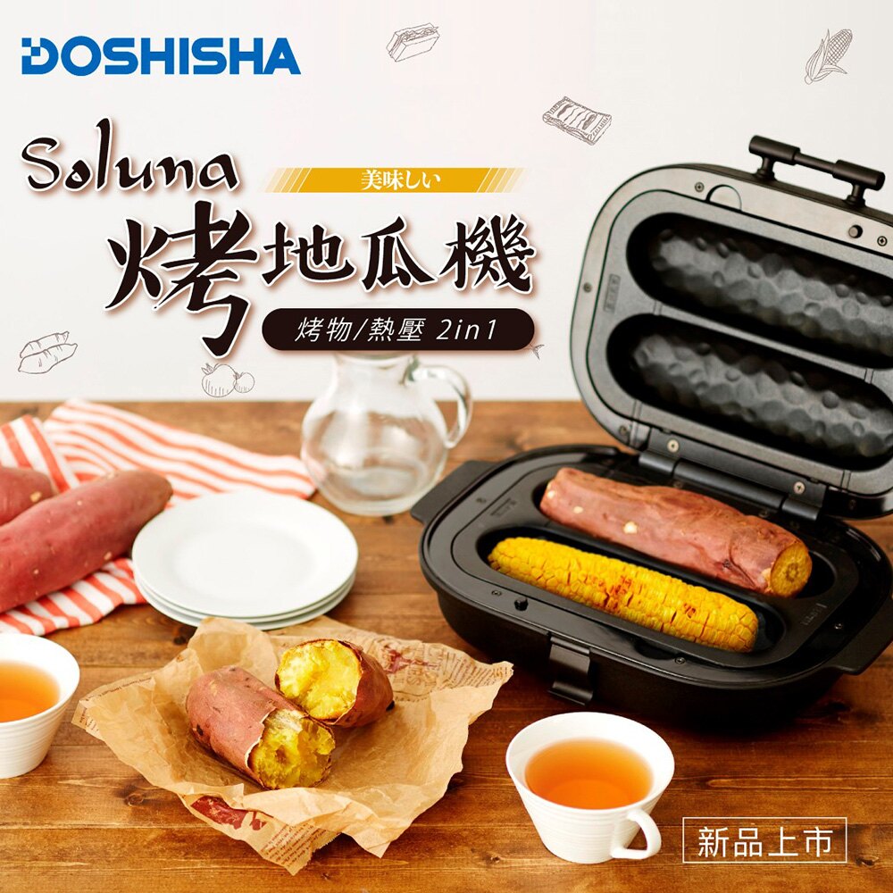 DOSHISHA多功能燒烤機WFS-100