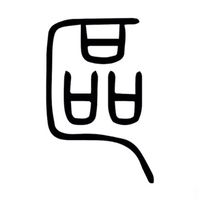 南市區長敘獎彙整用社群