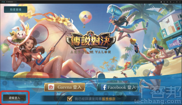 PC版Android模擬器全攻略2：遊戲玩家最常用的藍疊BlueStack 4、夜神NOX App Player