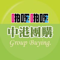 啪啪購 中港團購