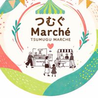 つむぐマルシェ【出店者用】