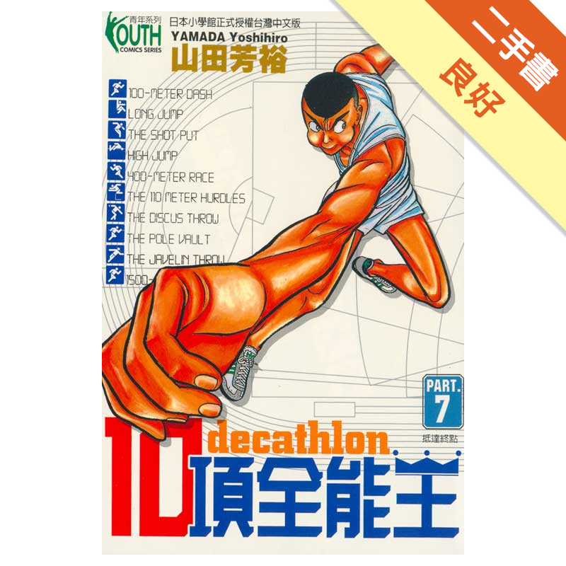 有書套 二手書購物須知1. 購買二手書時，請檢視商品書況或書況影片。商品名稱後方編號為賣家來源。2. 商品版權法律說明：TAAZE 讀冊生活單純提供網路二手書託售平台予消費者，並不涉入書本作者與原出版