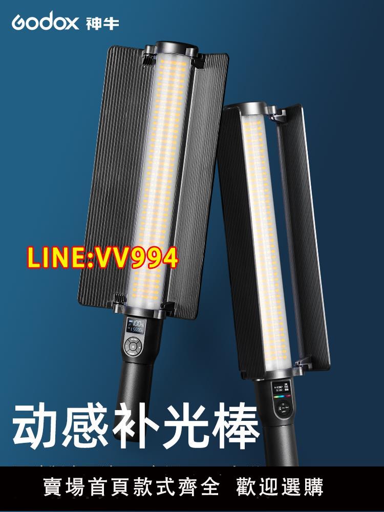 補光燈 神牛led補光燈LC500/LC500R手持RGB棒燈攝影燈冰燈人像外拍打光燈補光抖音光劍變裝直播單反相機vlog視頻自拍