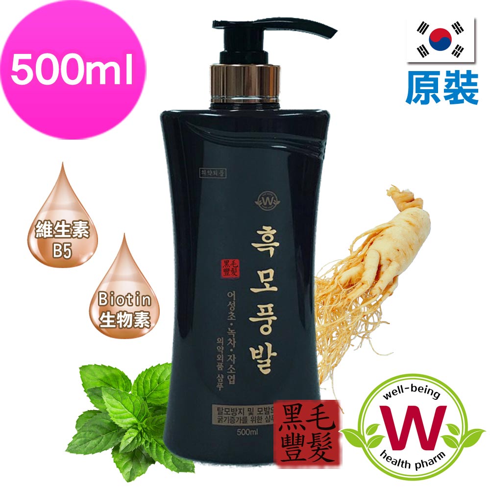 【WBH威必健】維生素b5複方草本護色洗髮精(500ml)