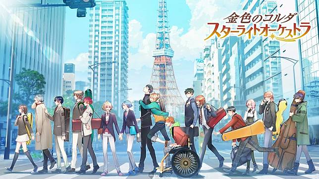 與19名音樂家一起踏上音樂之旅 新作手遊 金色琴弦starlighit Orchestra 官方網站公開角色與系統介紹 Qooapp Line Today