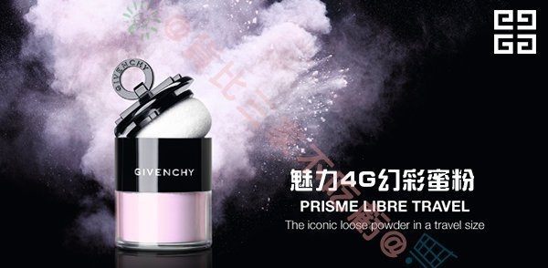 ☆貨比三家☆ Givenchy 紀梵希 魅力4G幻彩蜜粉 旅行 輕巧版 細緻蜜粉 腮紅 炫彩 遮瑕 無油光 底妝