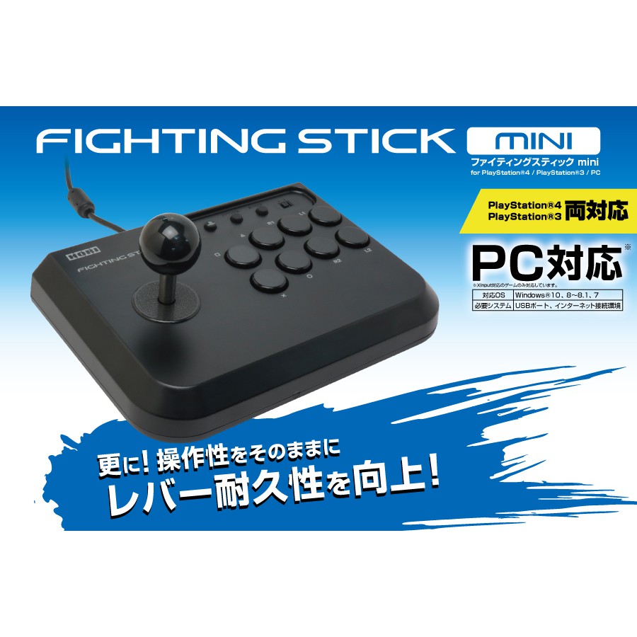 PS4/PS3/PC用日本 HORI 原廠 新款 MINI 有線格鬥搖桿 PS4-091與PlayStaion（R）4 / PlayStaion（R）3 / PC兼容的緊湊型小遊戲棒！PC（X-inp