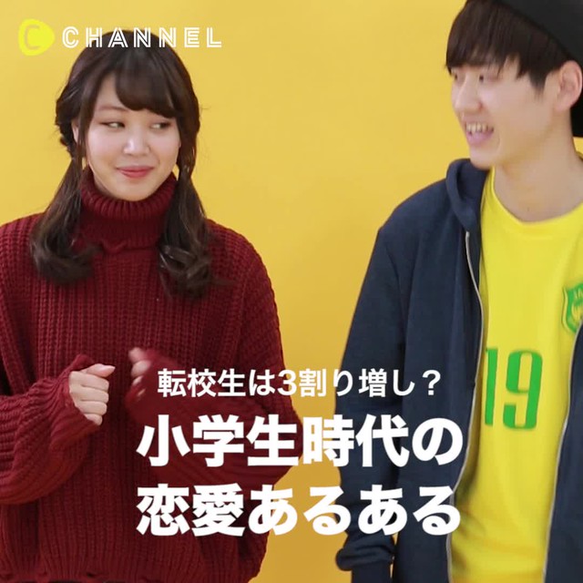 こんなことしてた 学校恋愛の懐かしあるある