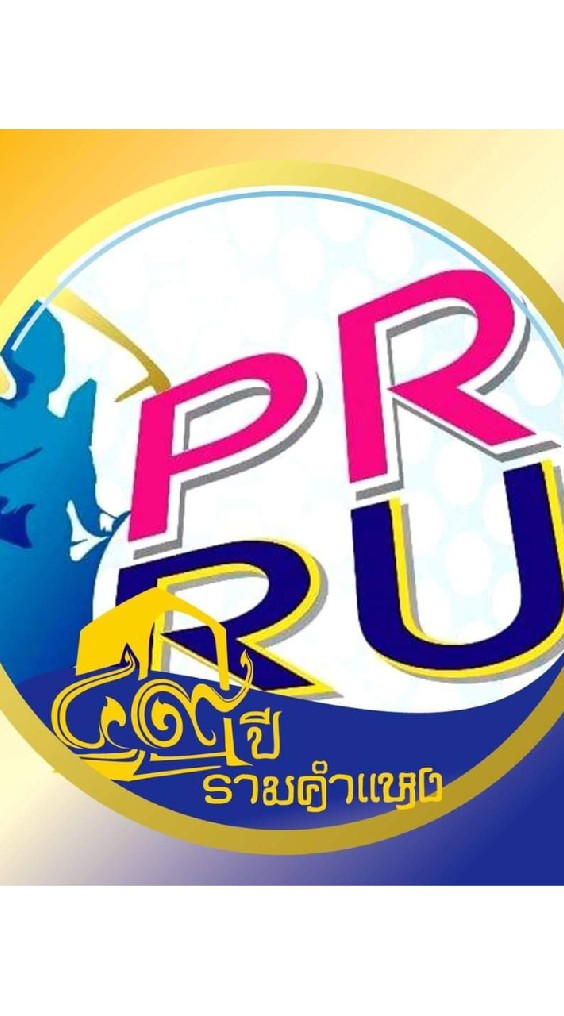 ข่าวสารมหาวิทยาลัยรามคำแหง (กลุ่มนักศึกษา ส่วนภูมิภาค)