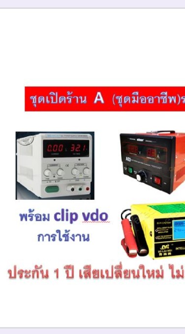 ฟื้นฟูแบตเตอรี่ รถและ solar