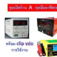 ฟื้นฟูแบตเตอรี่ รถและ solar