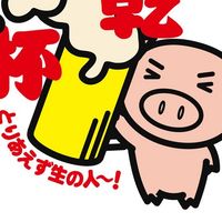 【神奈川】✨45歳〜50代60代🍀✨ゆるゆる大人の飲み会🍻🍷町田✨横浜✨野毛✨海老名✨本厚木✨