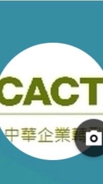 企轉會之友（中華企業轉型升級創新協會交流群）