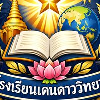 ด้อมเดนดาววิทยา🫰👼
