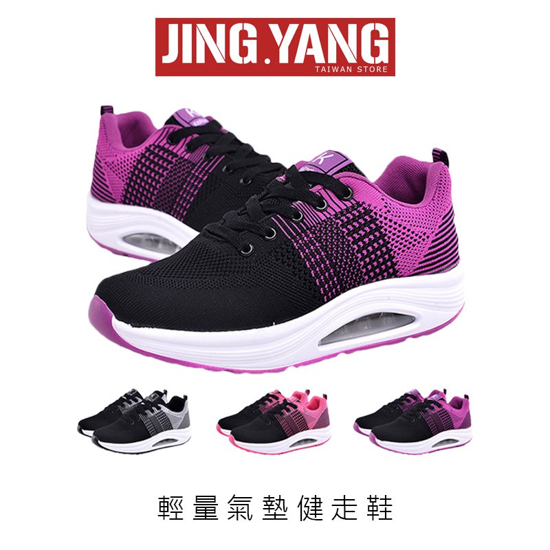 ★韓版日常設計，休閒中流露著時尚感★偷偷拉長腿型比例，纖長顯瘦注目款★彈力氣墊，輕盈健走★多色任選，好穿好搭顏色：黑灰 / 紫色 / 玫紅尺碼：36 / 37 / 38 / 39 / 40#增高 #運