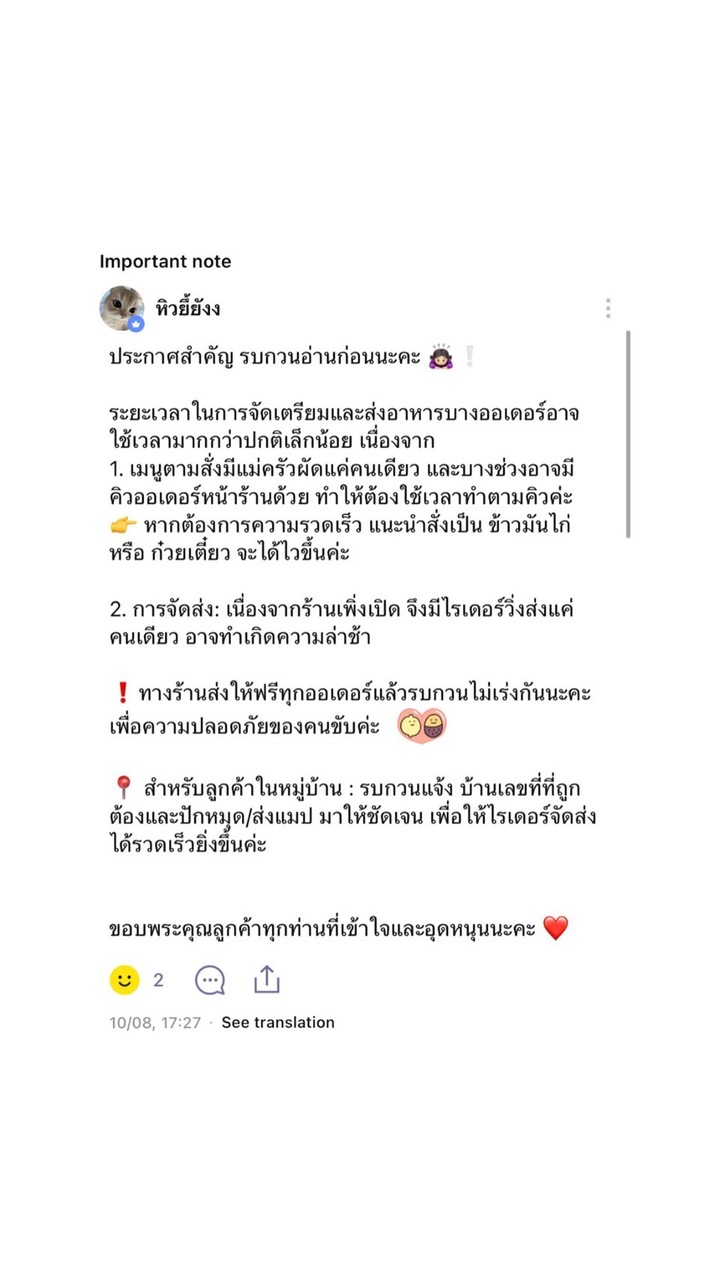 มุม(โคตร)อร่อย