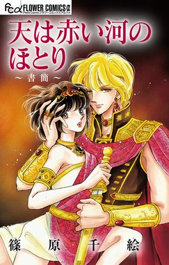 ガラスの仮面 ガラスの仮面 49 美内すずえ Line マンガ