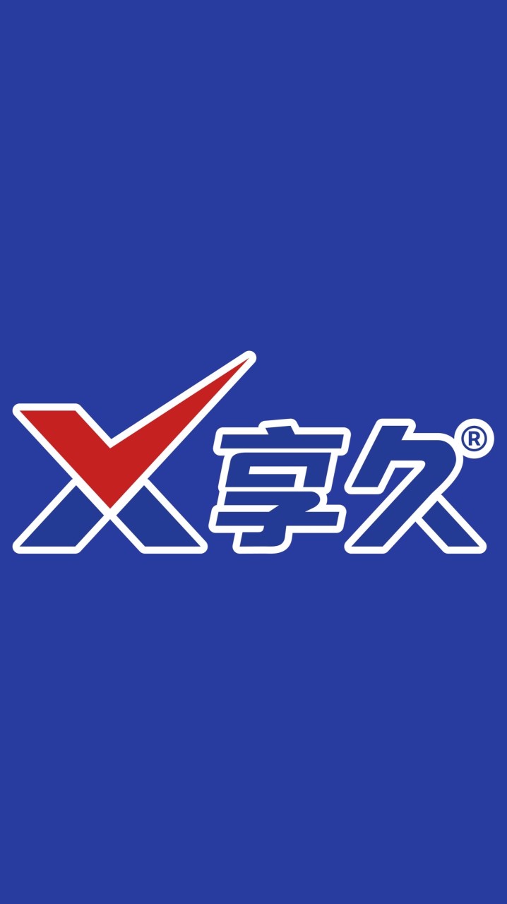享久-無界限交流中心