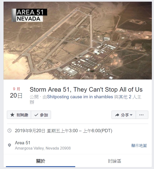 網友號召「以火影跑法衝進51區」竟破百萬人連署，美國空軍警告：美軍隨時準備保護美國及其資產