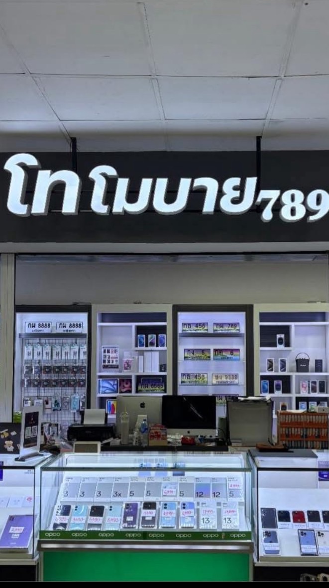 โทโมบาย 789