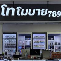 โทโมบาย 789