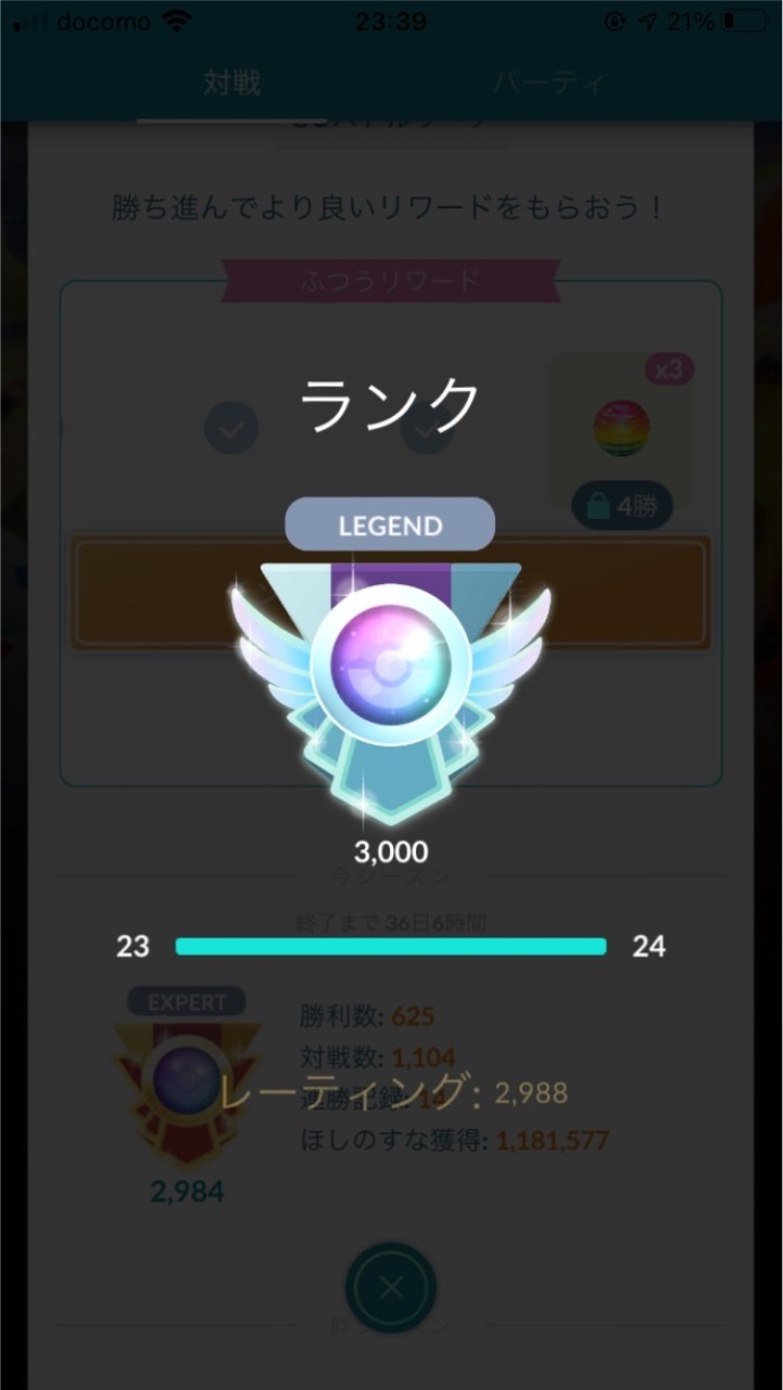 ポケモンGO PvP教室のオープンチャット