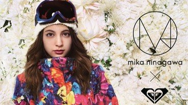 2016 ROXY X蜷川實花 限量聯名滑雪系列 繽紛征服雪地