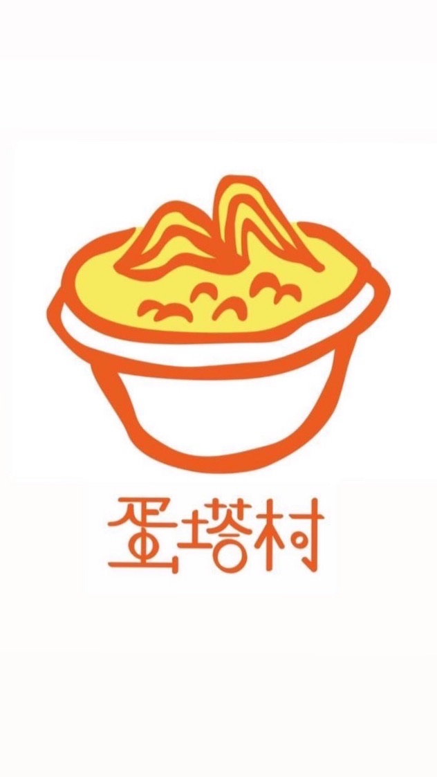 蛋塔村行動餐車 北北基站