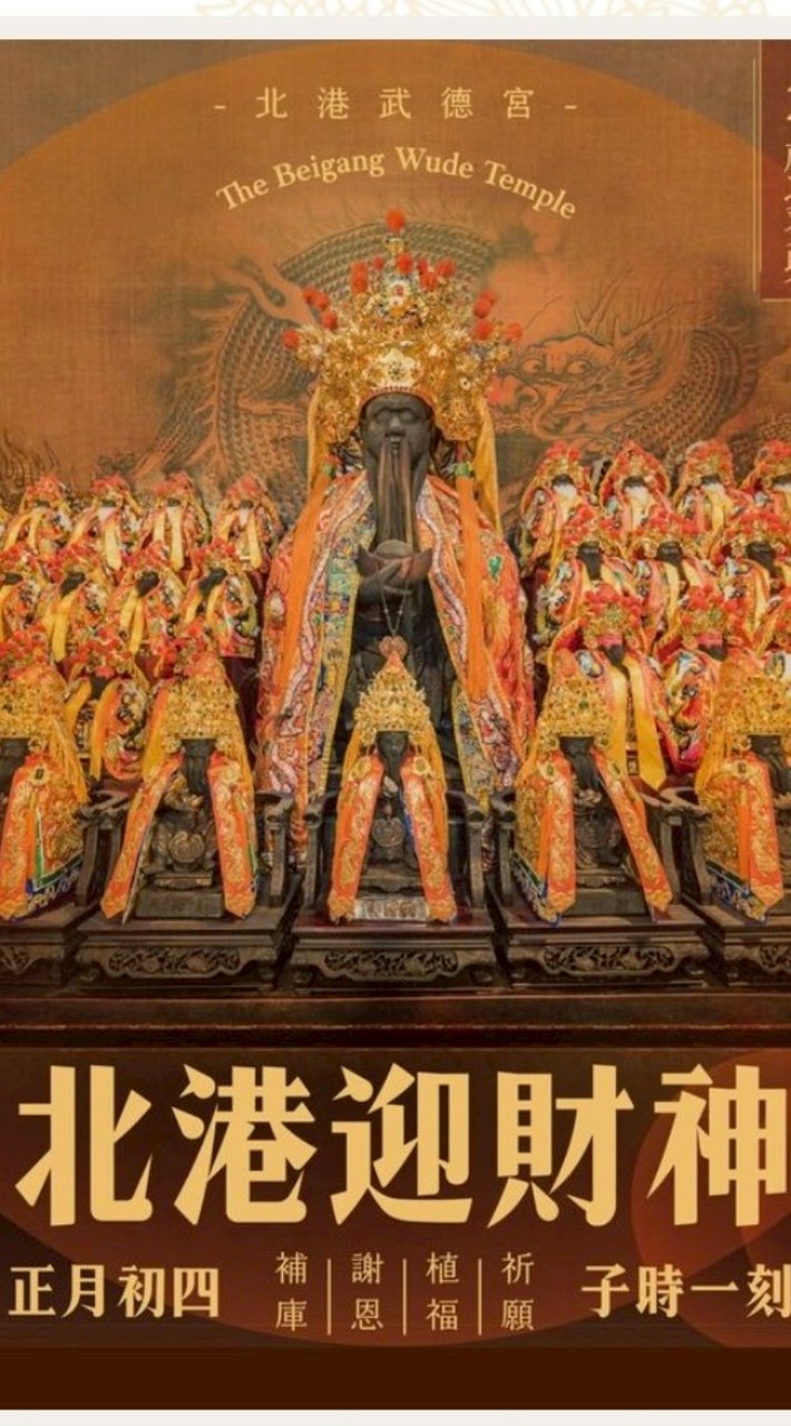 ⛩️跑廟會進香團⛩️