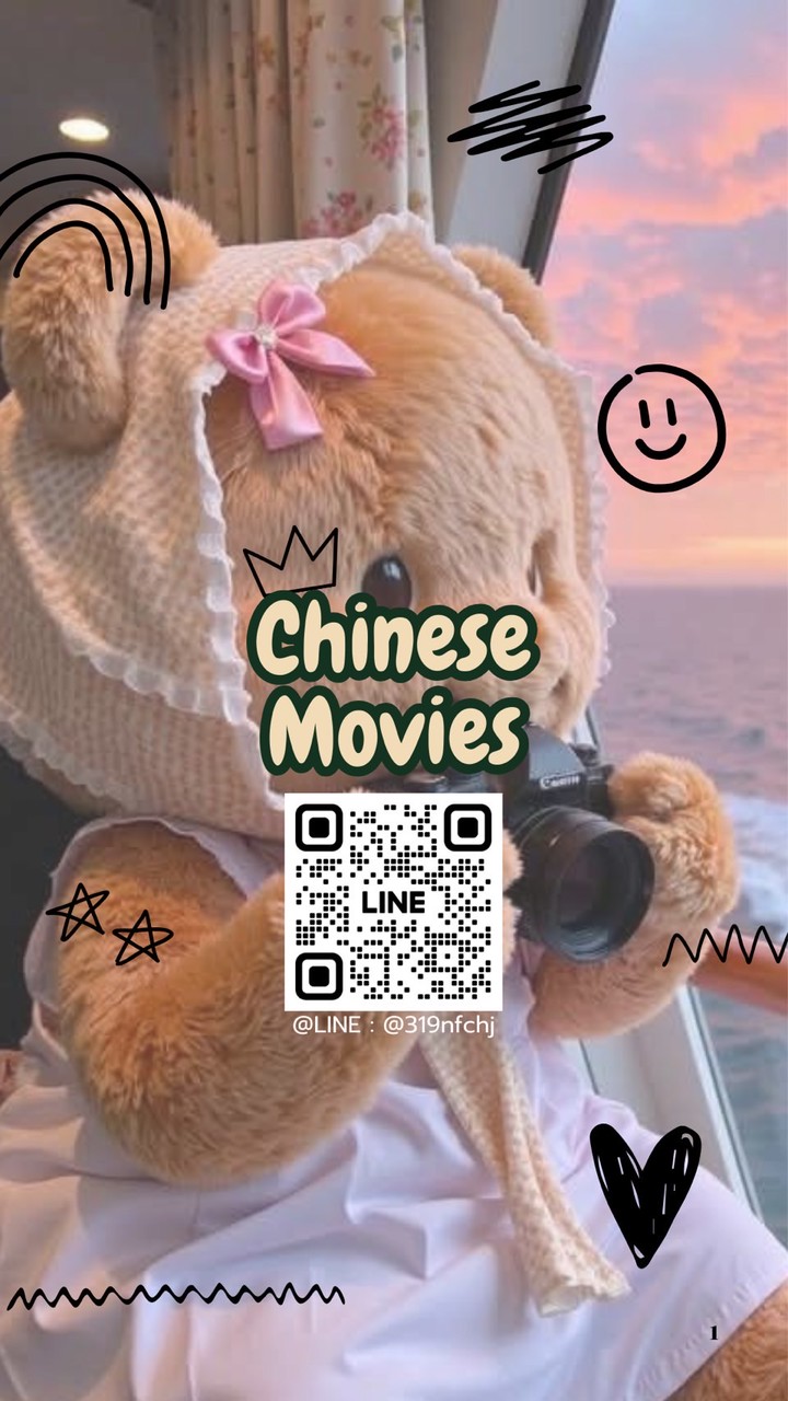 ช่องทางขอซีรี่ย์ Wanwan.Flix🌻