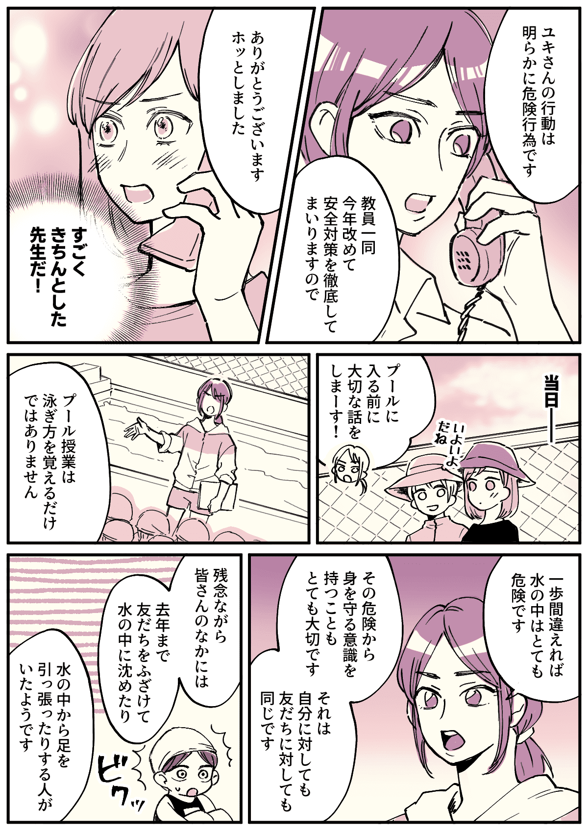 本気の不倫 結婚14年目 不倫相手に本気になった旦那から別れを切り出されて 後編