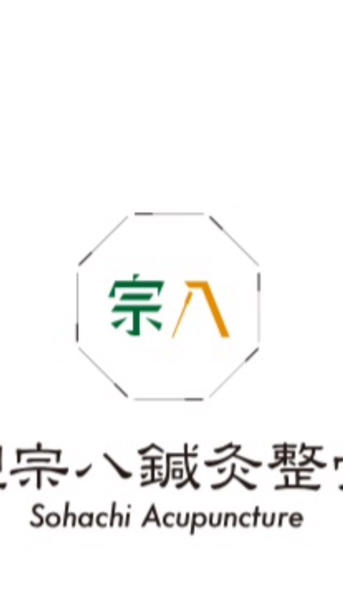 睡眠目安箱　睡眠専門院高槻宗八鍼灸整骨院