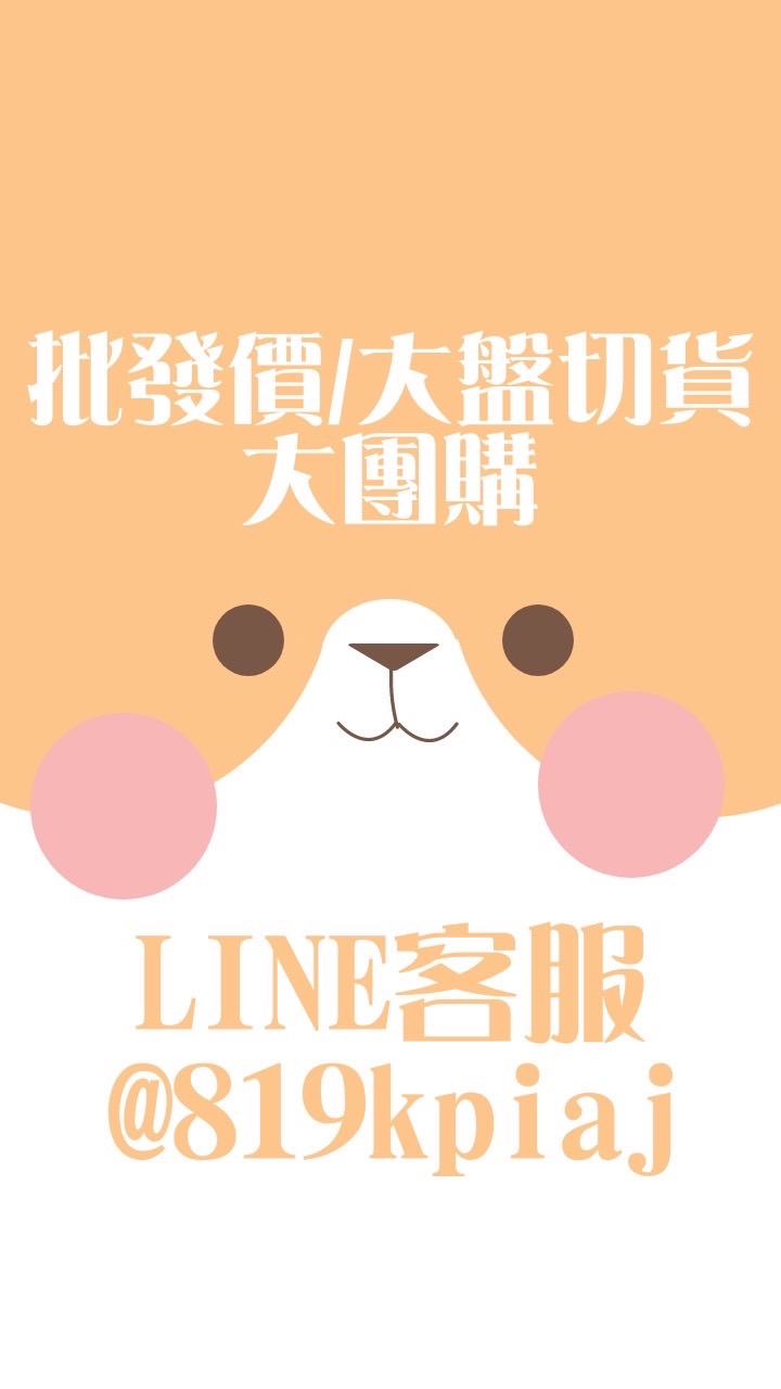 PUPU好物分享團