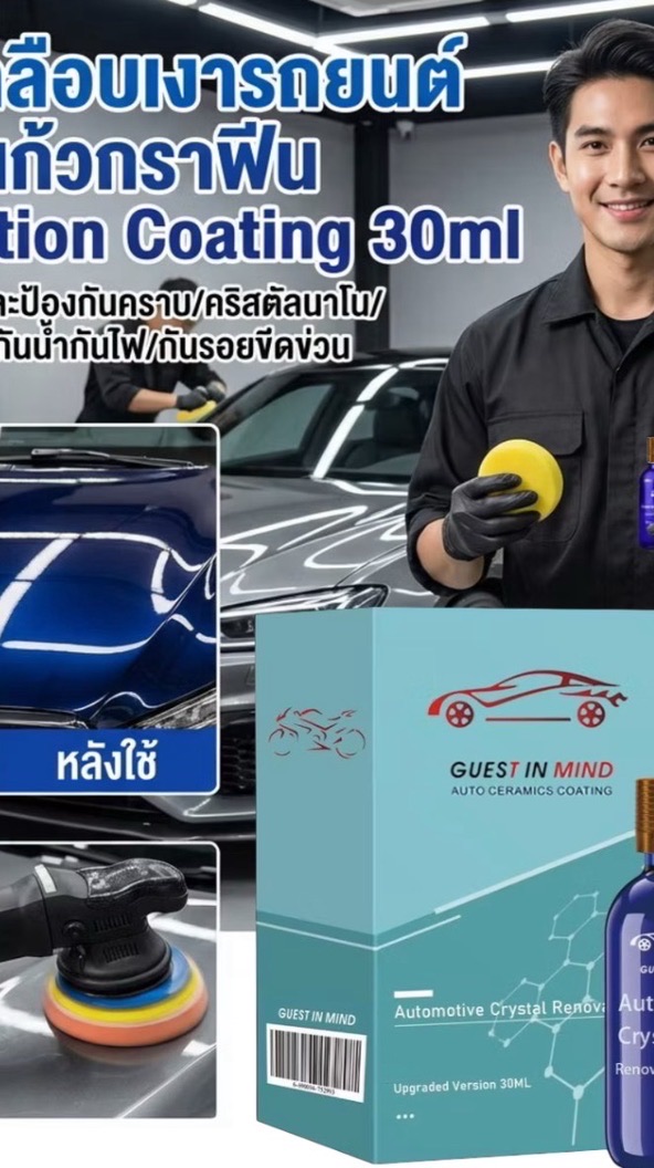 เพจ ของดีบอกต่อ(เคลือบรถ 99.-)